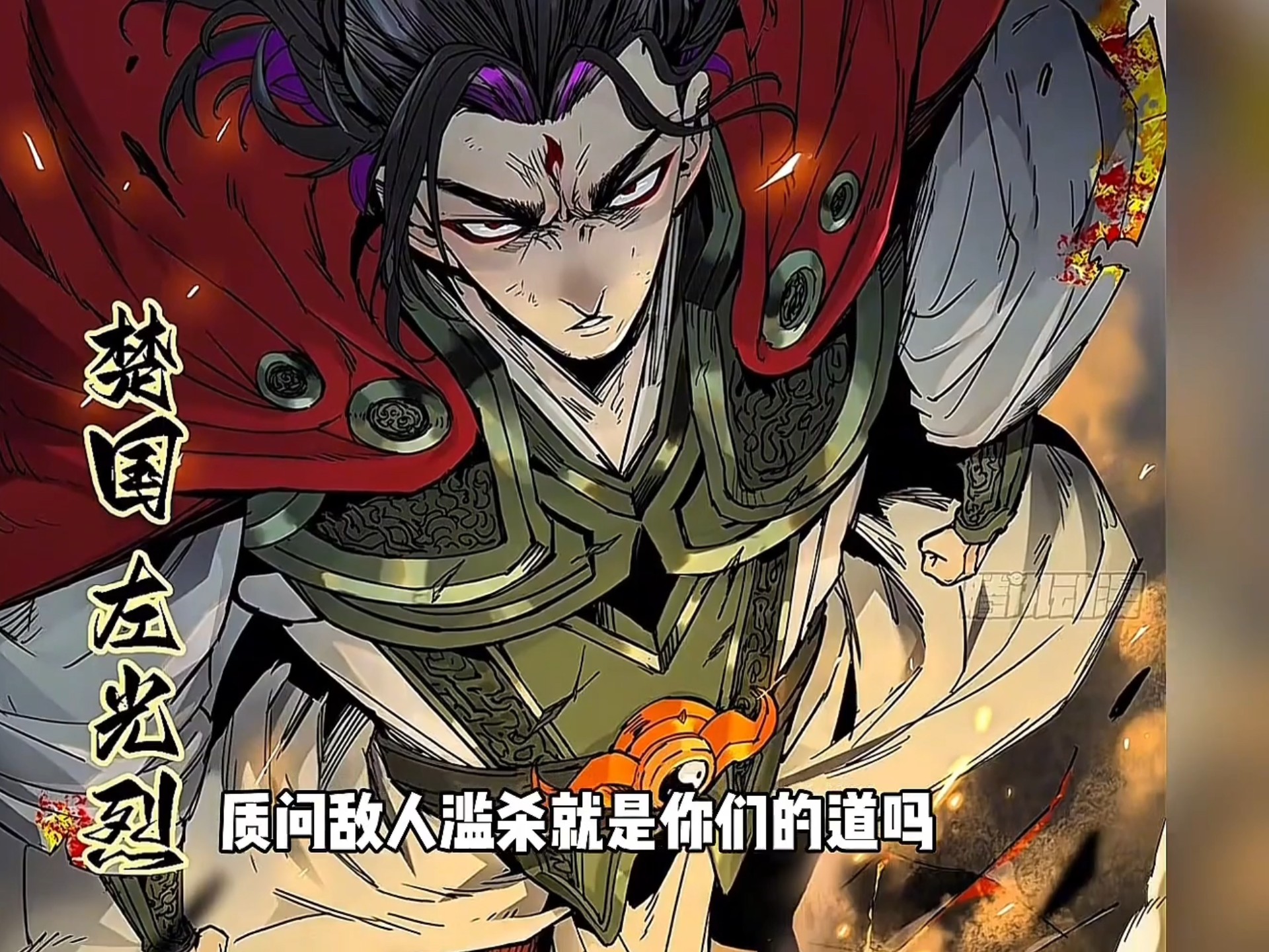 【 免费一口气看完 】2025年度仙侠神作超好看漫画《赤心巡天》漫画版《九重丹心》震撼登场！姜望死里逃生，可他似乎被卷入更大阴谋？漫画解说...