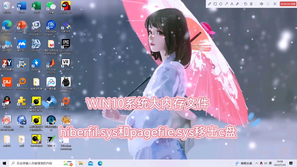 WIN10系统大内存文件hiberfil.sys和pagefile.sys如何移出C盘