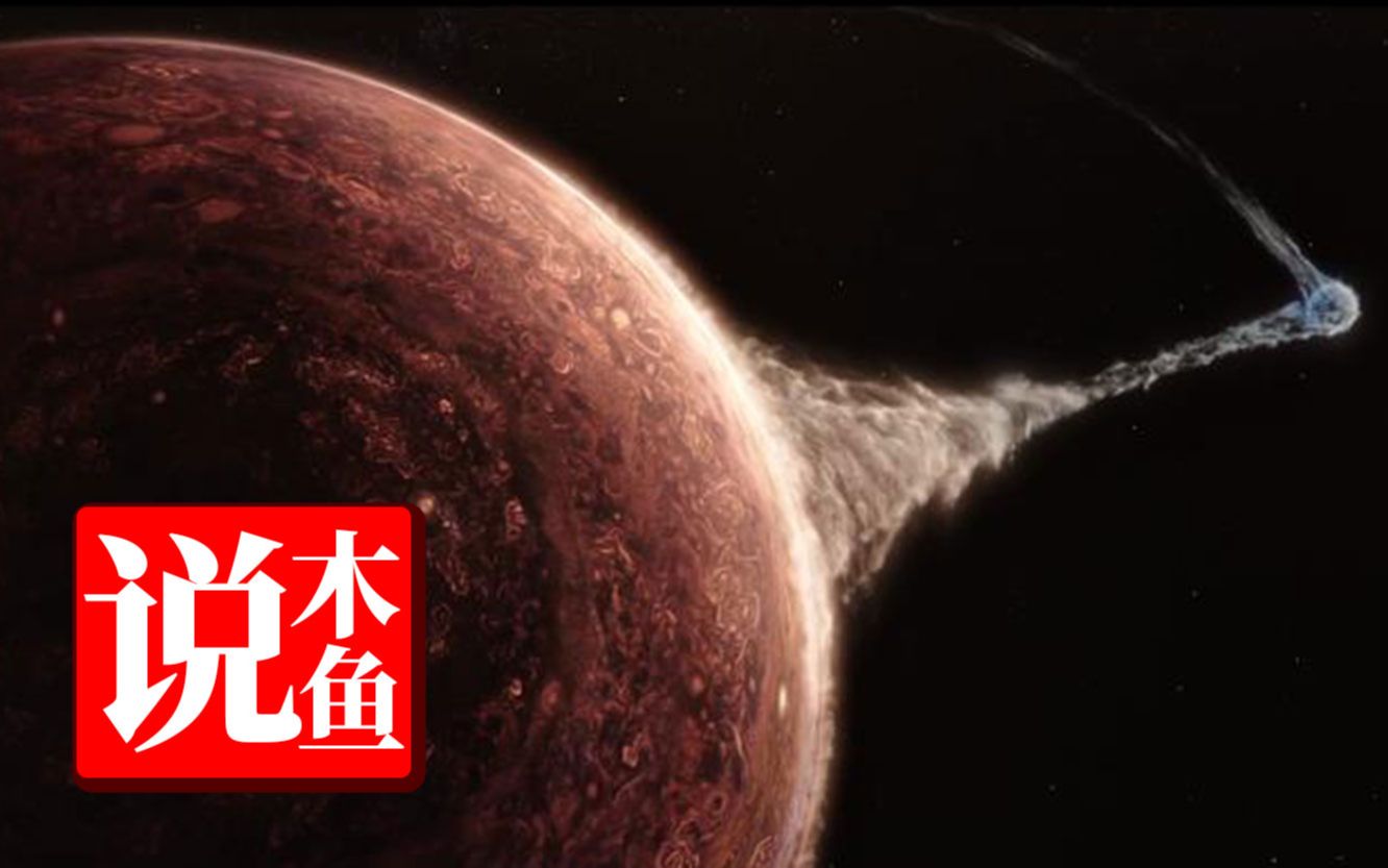【木鱼说 96】《流浪地球》里的洛希极限是怎么回事？地球靠近木星真的会解体吗？