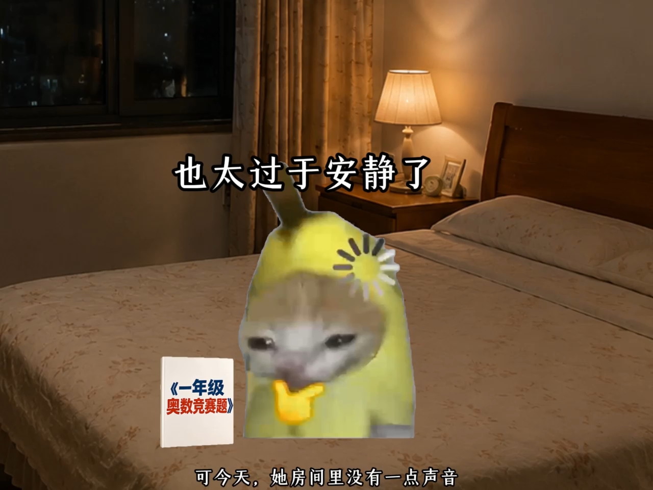 《手机风波1》