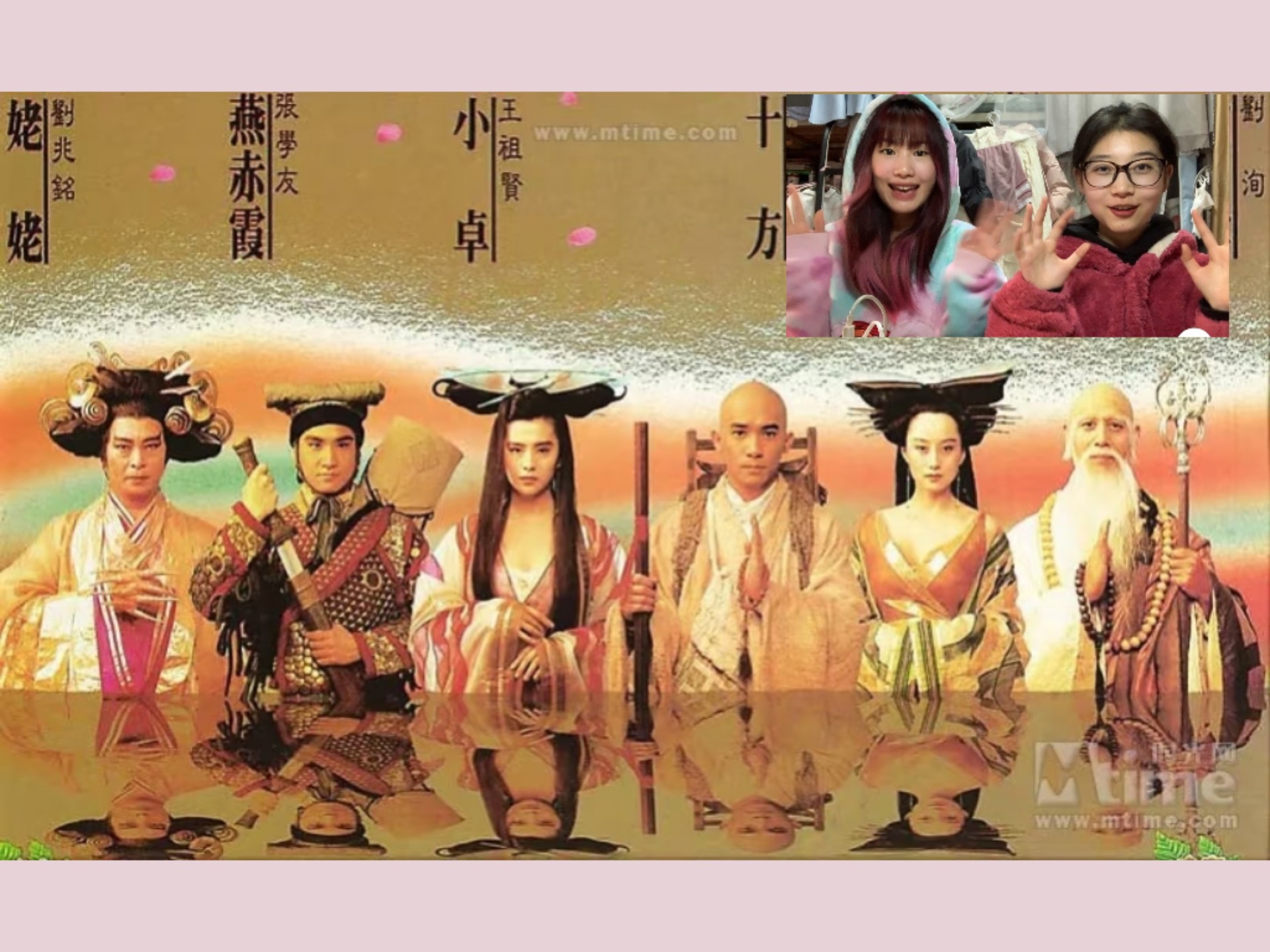 【点播】咪西莫西第一次看《倩女幽魂3：道道道 》