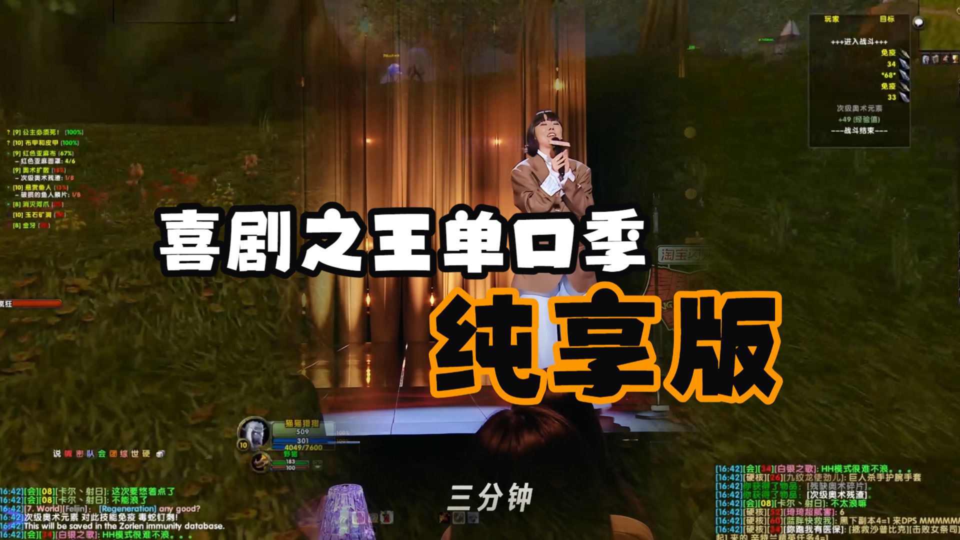 2026.08.15第7期纯享下喜剧之王单口脱口秀
