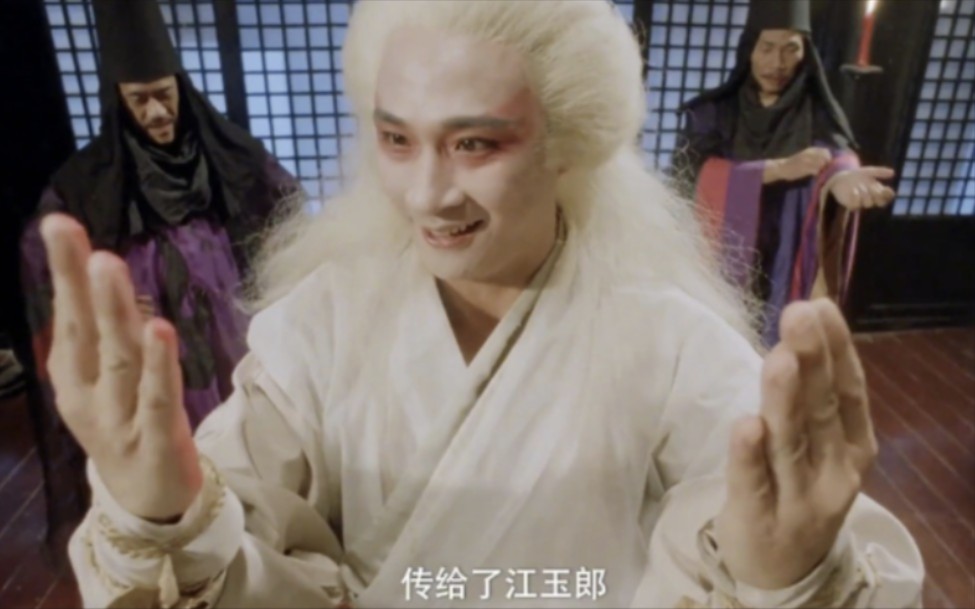 很少人看过的武侠电影《绝代双骄》，吴镇宇的邪魅真是绝了