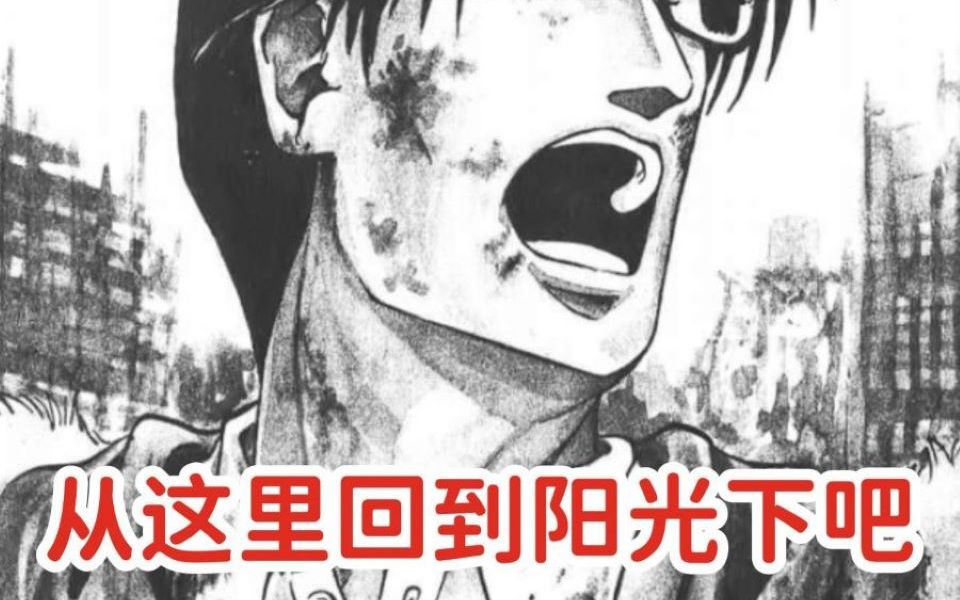 一口气看完灾难逃生向漫画《逃出地下铁》，地震席卷而来，被困在地下铁的十人，真的能逃出吗