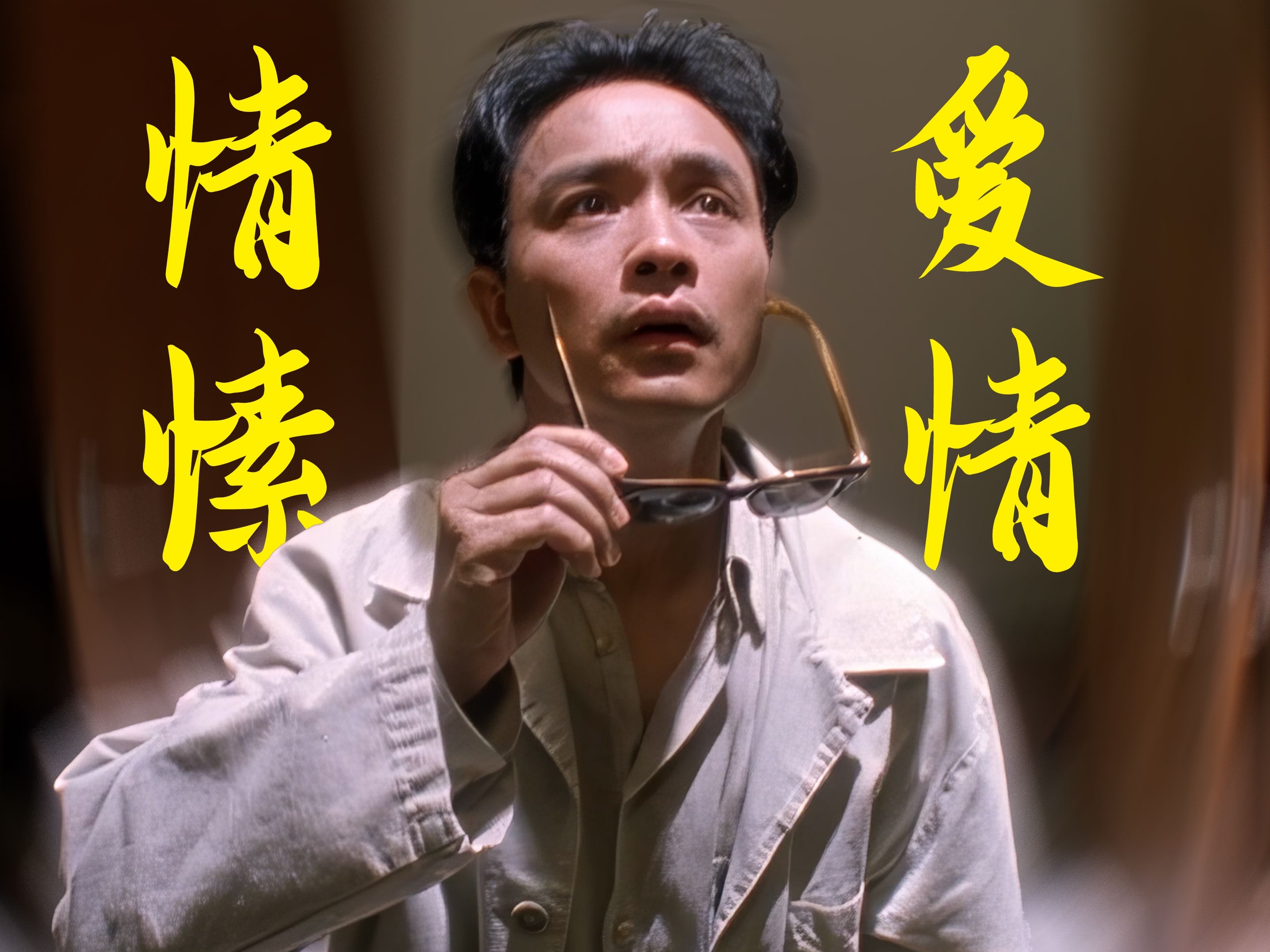 “坐船离开一笪地方，可以睇耐啲嘛”绝顶三角恋【金枝玉叶2】粤语原声二创解说