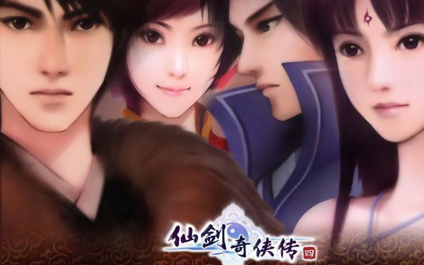 【剧情向】20分钟看完仙剑四讲了什么~