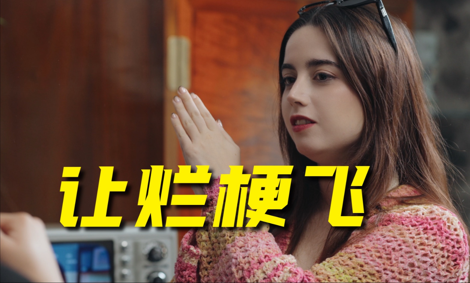 假如以《让子弹飞》的方式打开乳法....