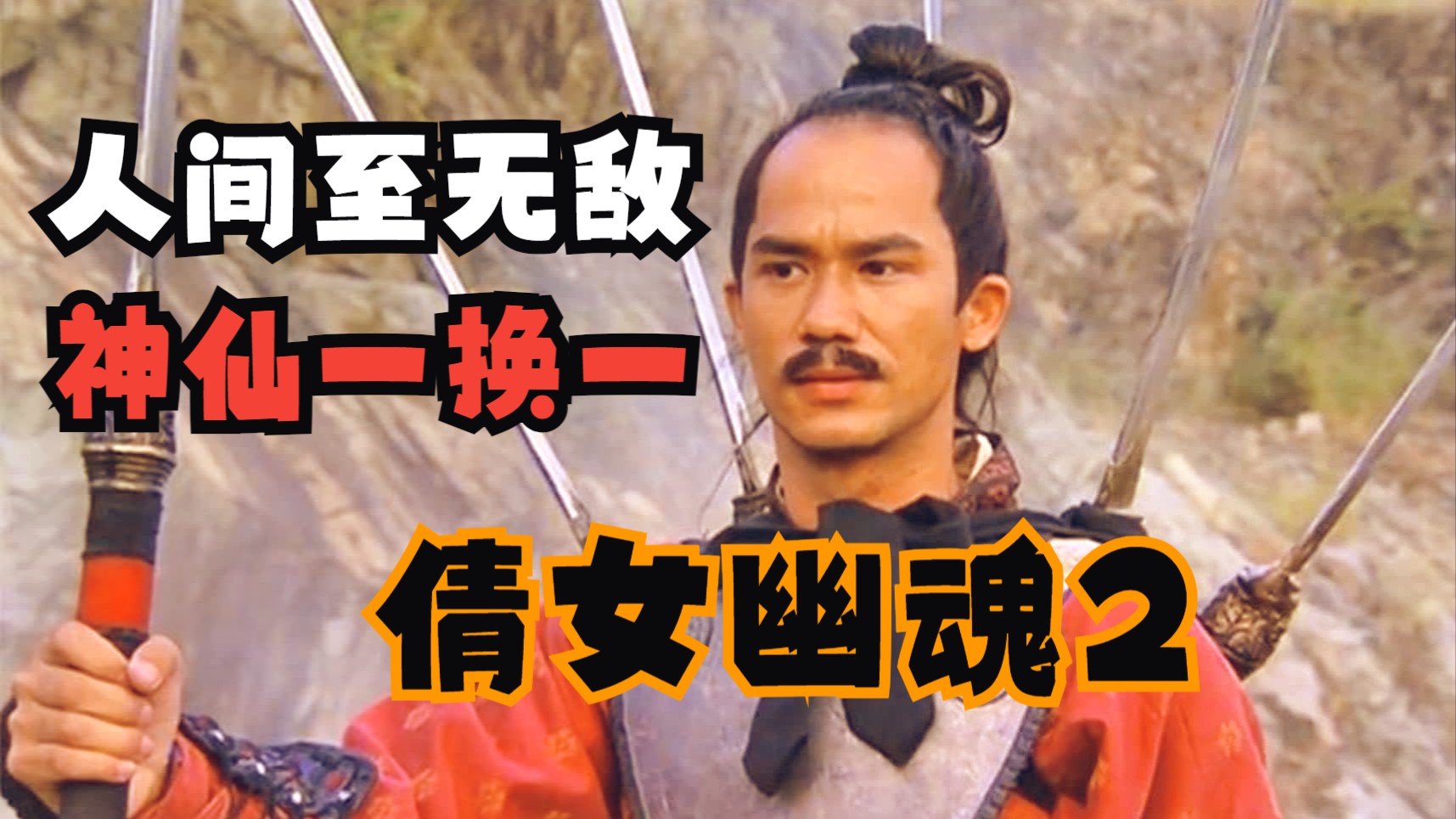 《倩女幽魂2》巨尸夜袭正气山庄 千年蜈蚣妖力无双