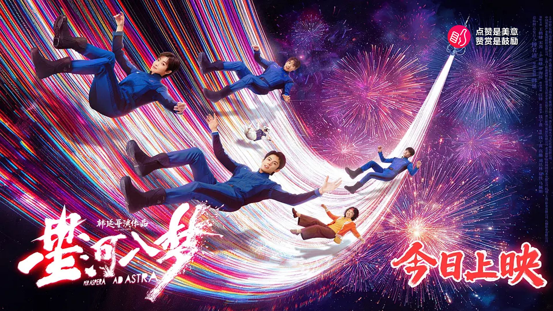 一口气看完《星河入梦》宇航员借“良梦”系统休眠入梦，却因系统失控困于多重梦境，在穿梭异境救援中，意外揭开AI觉醒与人类共谋的阴谋。