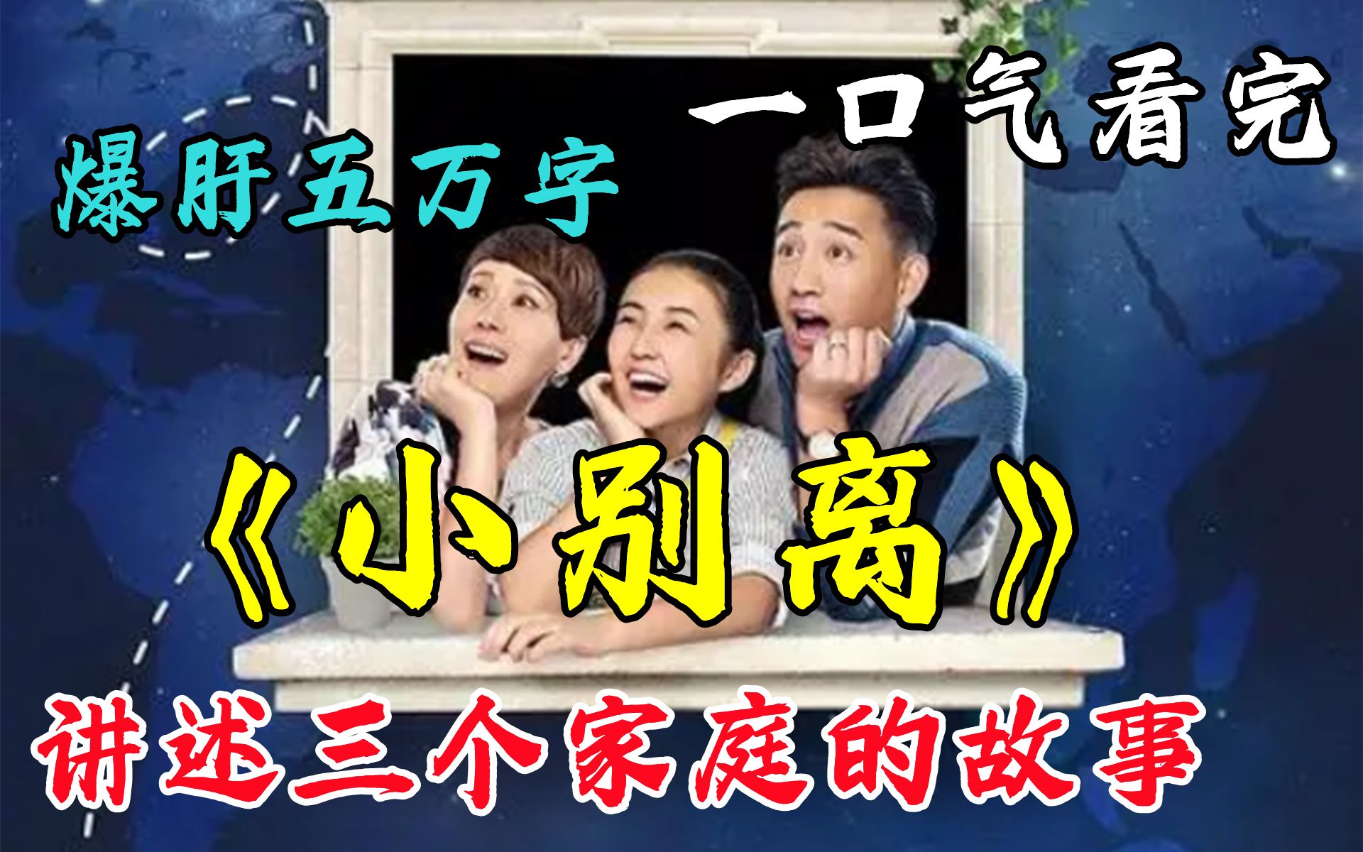神剧《小别离》诞生了3位娱乐圈颜霸，果然小童星们都没长残！