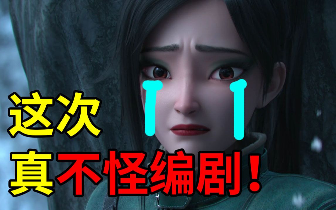 青蛇劫起：本应是神作，奈何大乱炖【国动万象】