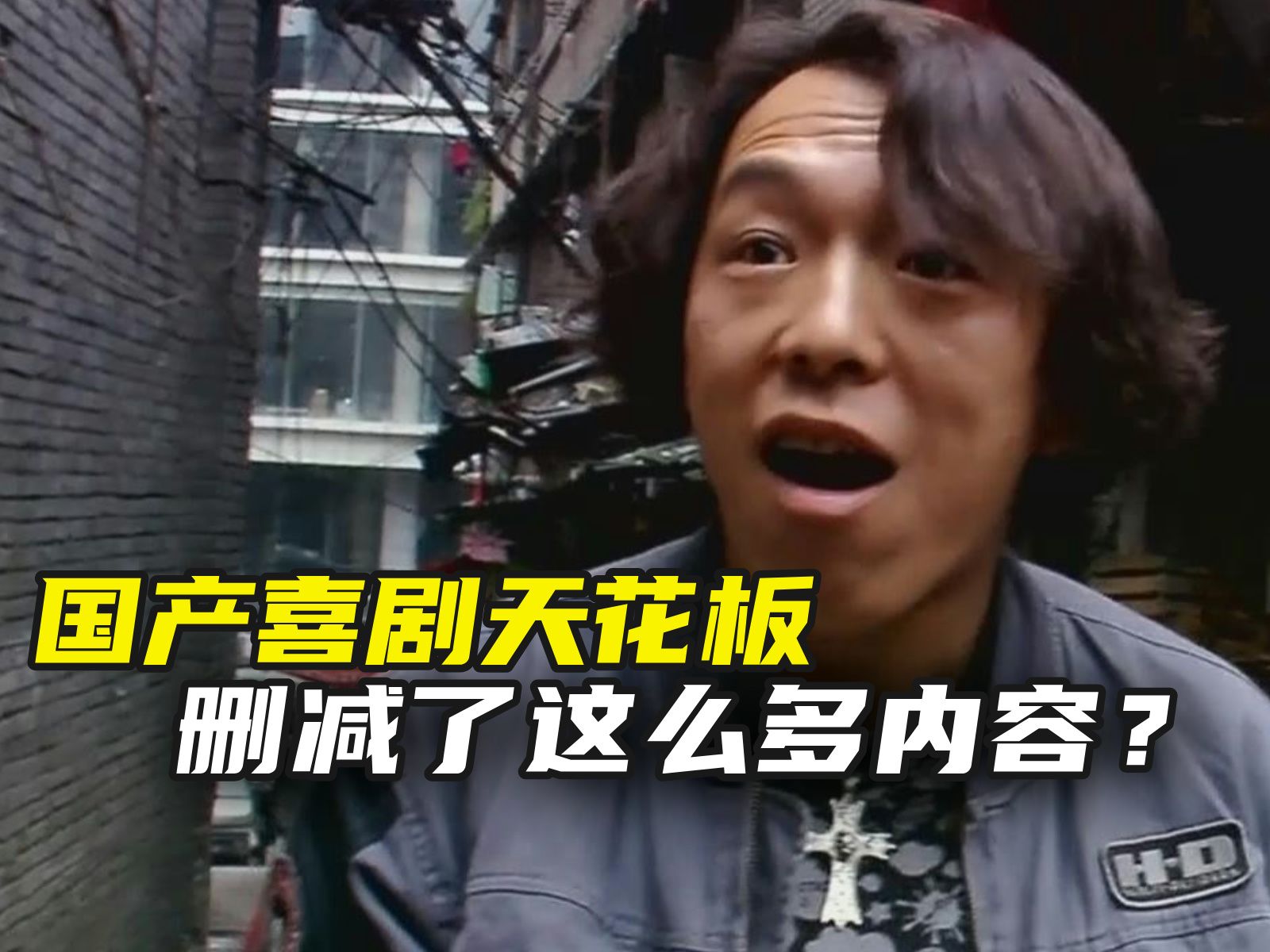 删减这么多？原剧本更精彩，万字细读《疯狂的石头》！