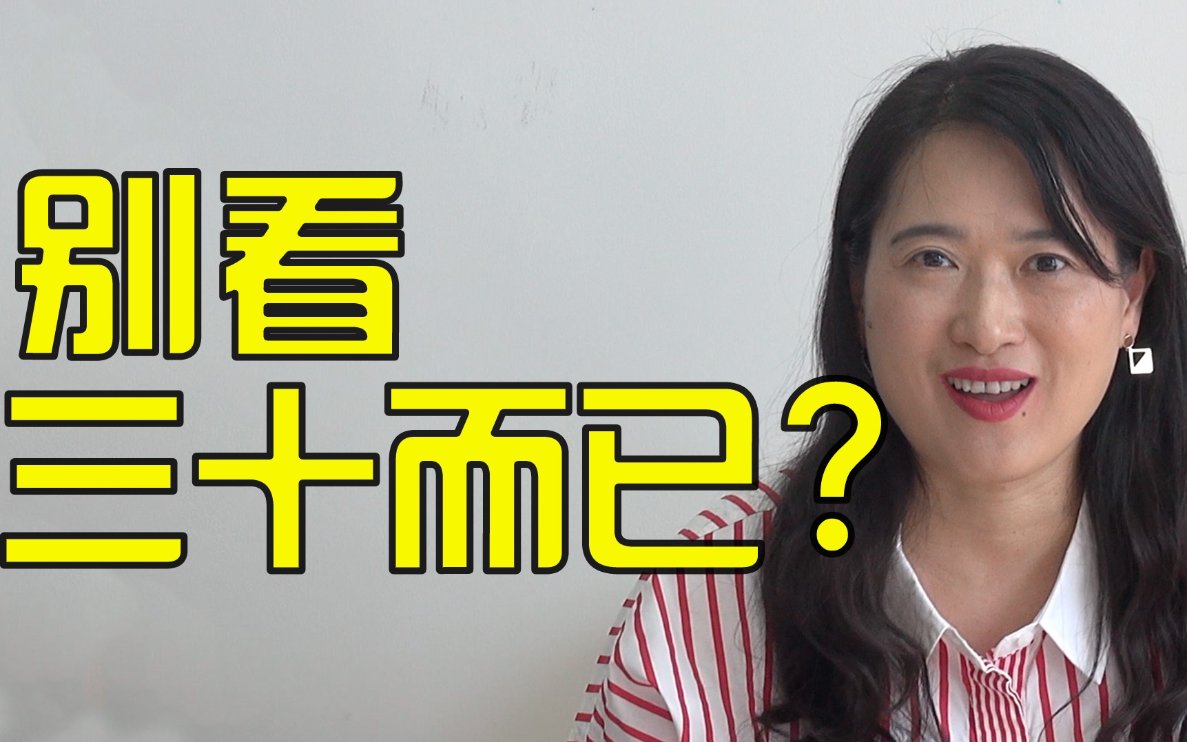 男人看了单身，女人看了恐婚？《三十而已》烂尾背后真相