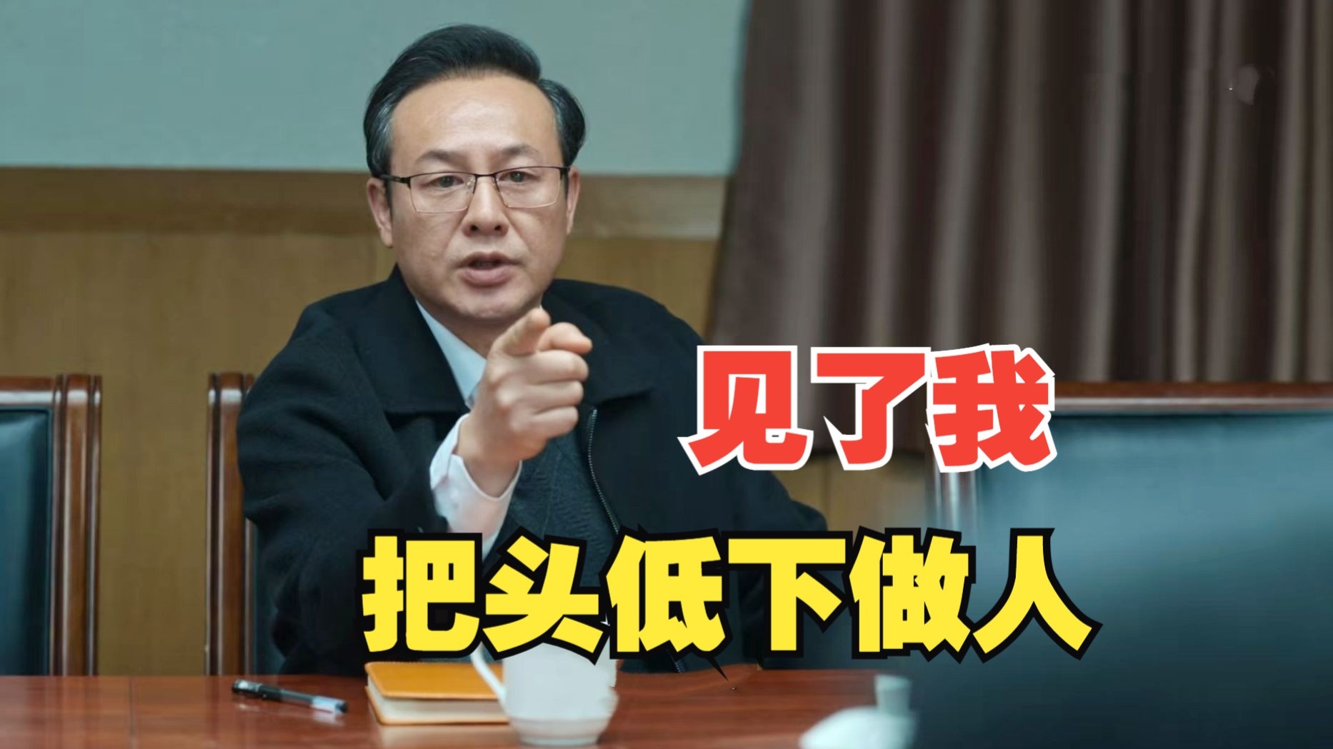 《狂飙》经典名场面，高启强霸道复仇，“再见我，把头低下做人”