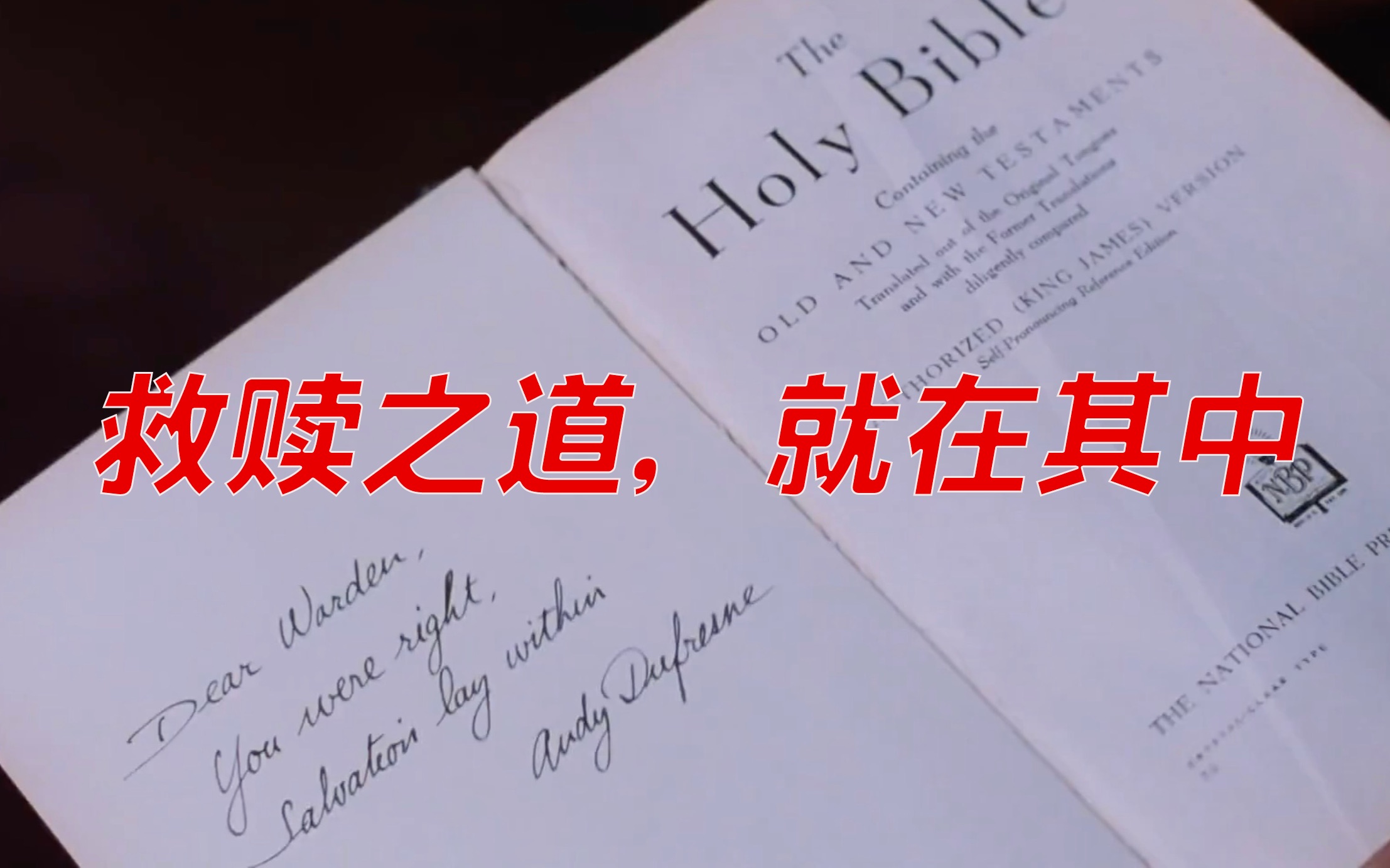 【肖申克的救赎】救赎之道，就在其中