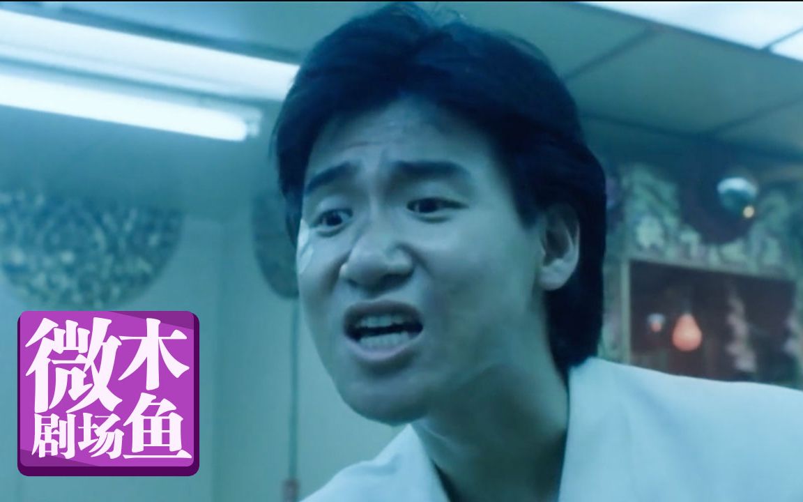 【木鱼微剧场】《旺角卡门》不一样的黑帮电影，王家卫导演处女作