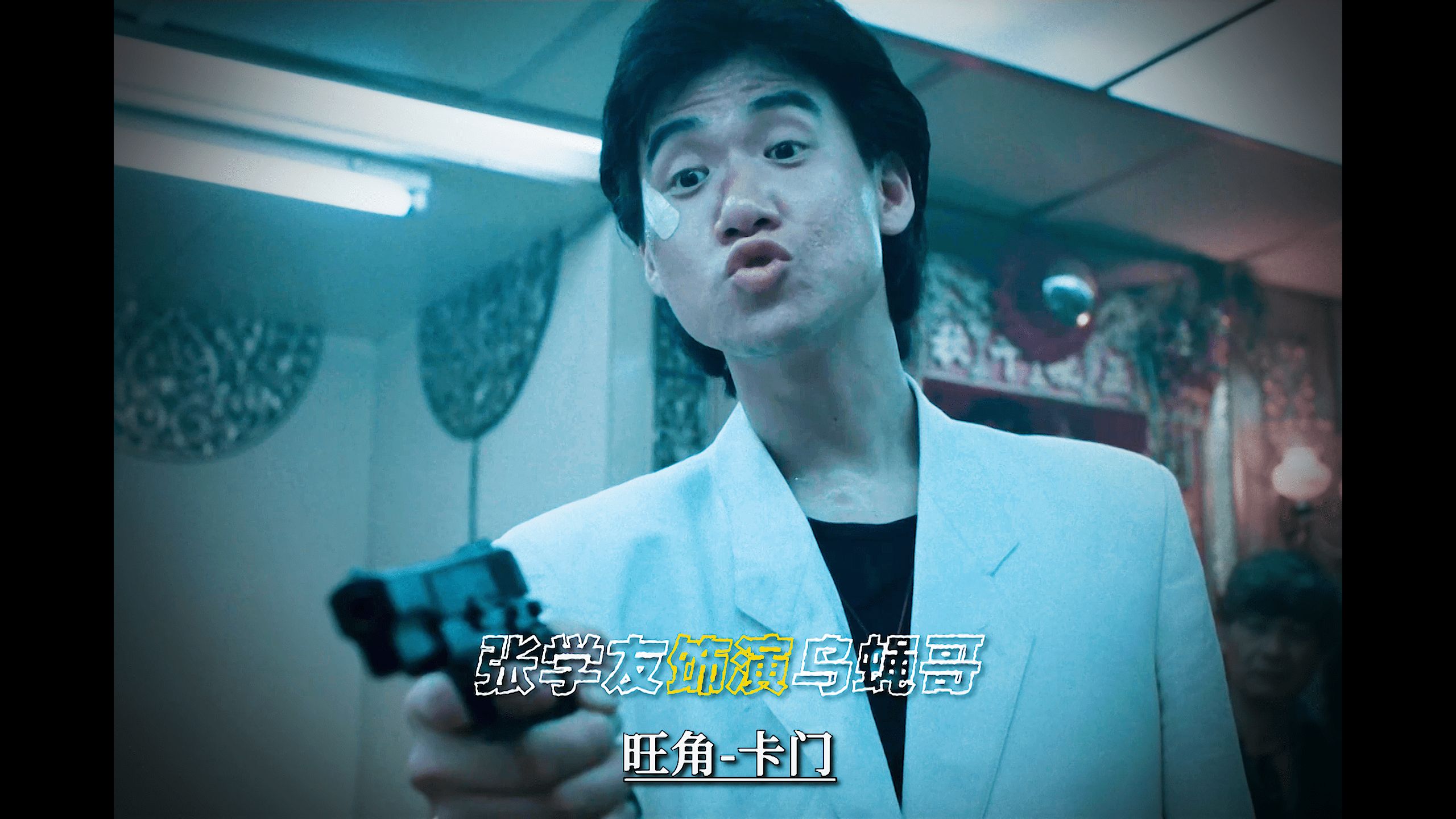 “王家卫导演高分经典作品——《旺角卡门》”